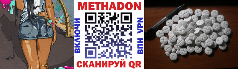 МЕТАДОН VHQ купить наркоту Карачев